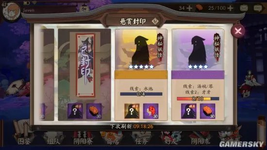 阴阳师水池是什么 水池在哪里刷