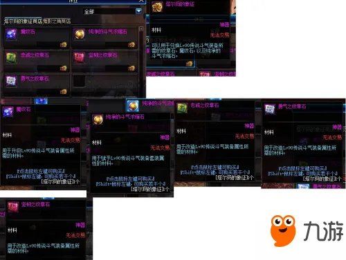 DNF诞生之芽有什么用 艾肯破坏的神殿副本介绍