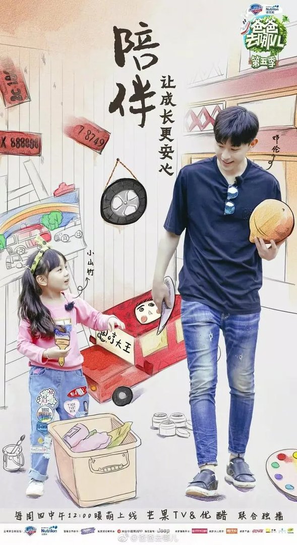 《爸爸去哪儿》出到第五期了，里面有哪几位爸爸？