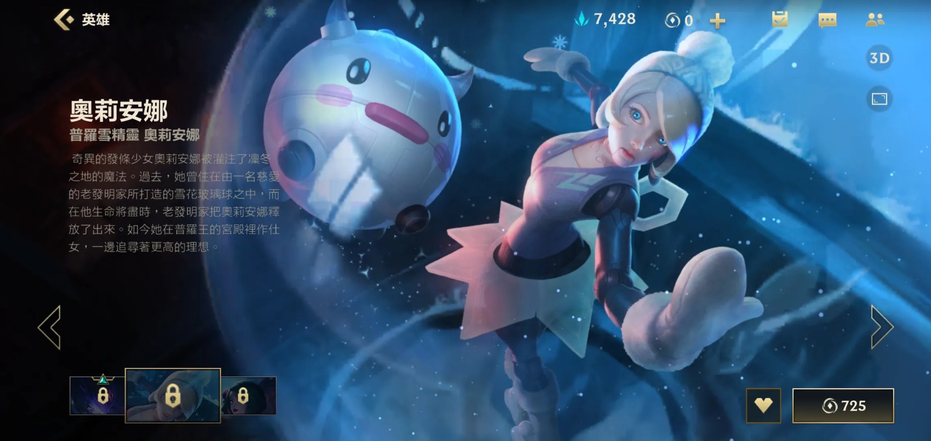 英雄联盟手游2.3版本发条带什么天赋好 发条天赋推荐