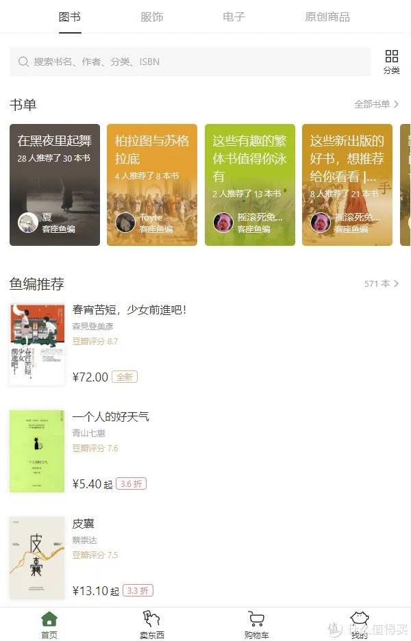 6家便宜到爆的购书平台大揭秘，哪里能买到优质便宜书籍？一文全看清！建议收藏！