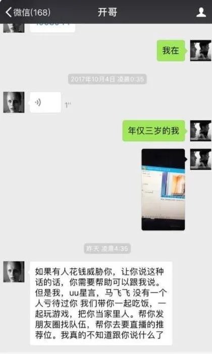 如何看待赵梦玥和傻狐帝？