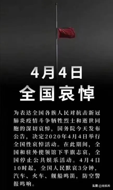 为何是“下半旗志哀”而非“下半旗致哀”呢？你懂下半旗知识吗？