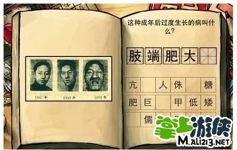 中国好学霸新年版攻略生物第二册答案大全