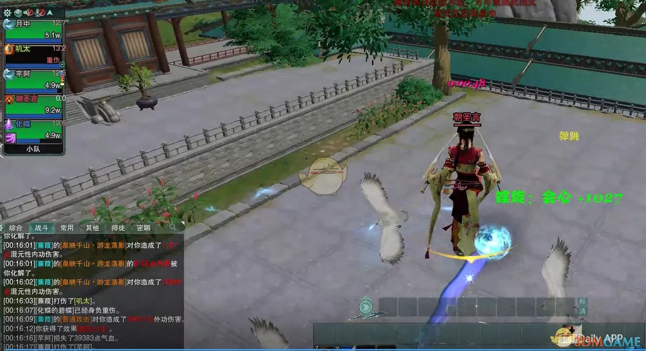 《剑网3》九辨馆副本攻略