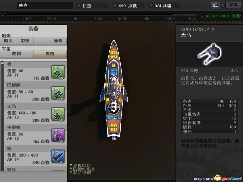 海上巨兽：战舰 图文全攻略 全流程攻略