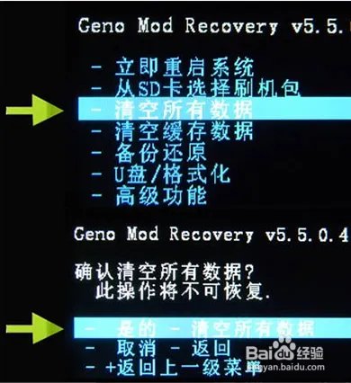 联想a800卡刷刷机的全部教程【ROM领地】