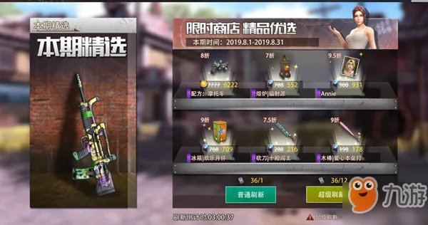 《文明重启》摩托车图纸在哪里弄 永久摩托车图纸获取方法