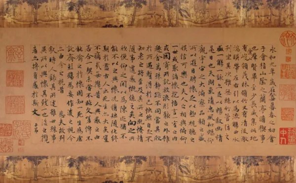 有天下第一行书之称的书法作品是？