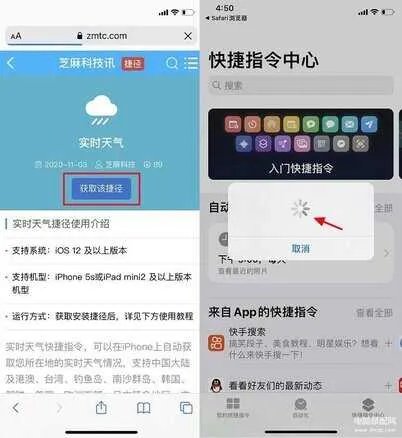 ios14快捷指令大全免费（玩转iOS14快捷指令全攻略）