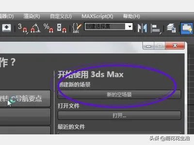如何用3dmax制作一个动画视频（详细图文教程）？
