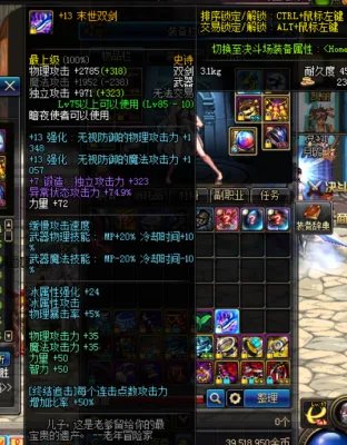 DNF刺客二觉后武器及装备的选择推荐