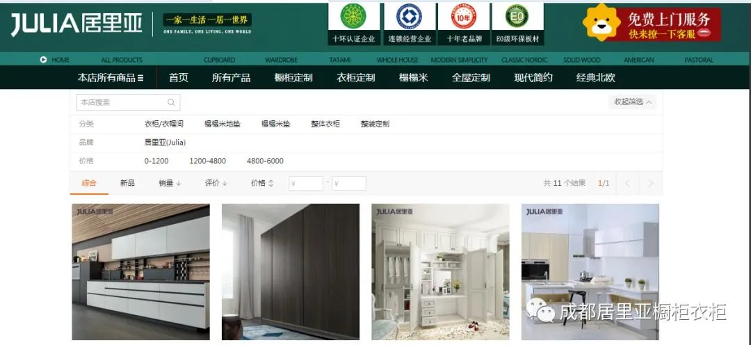热烈庆贺居里亚成功入驻苏宁易购电商平台