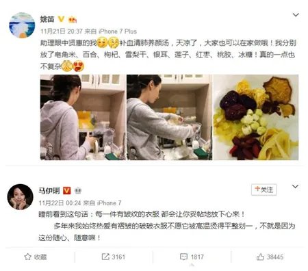 马伊琍疑暗讽姚笛 这是无心之言还是意有所指