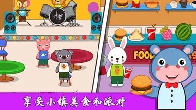 我的城市公主镇好玩吗 我的城市公主镇玩法简介