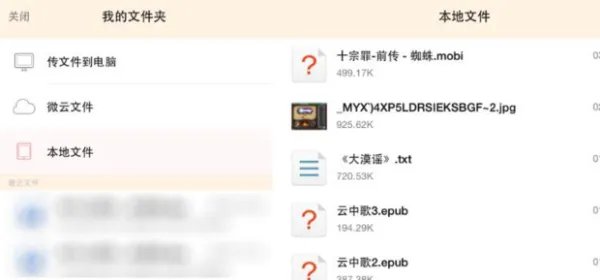 ipad上下载的文件在哪里