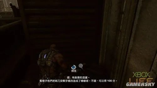 《战争机器3》全收集物品攻略