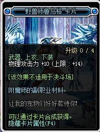 《DNF》2019物理攻击宝珠汇总