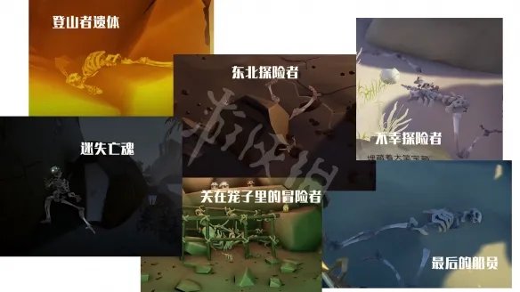 《盗贼之海》解谜地点怎么找 各类型解谜地点一览