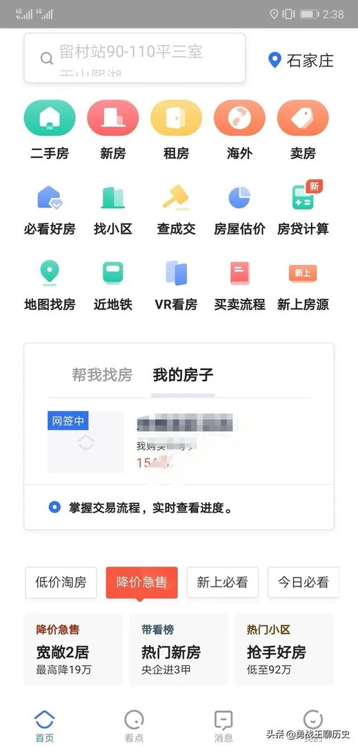 朋友们，你们的二手房卖得顺利吗？