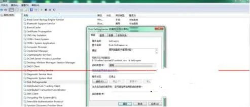 深度windows7旗舰版如何将磁盘碎片整理服务给关闭了