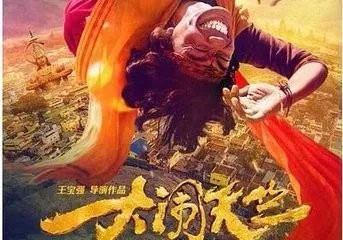 截止目前,大闹天竺有多少票房