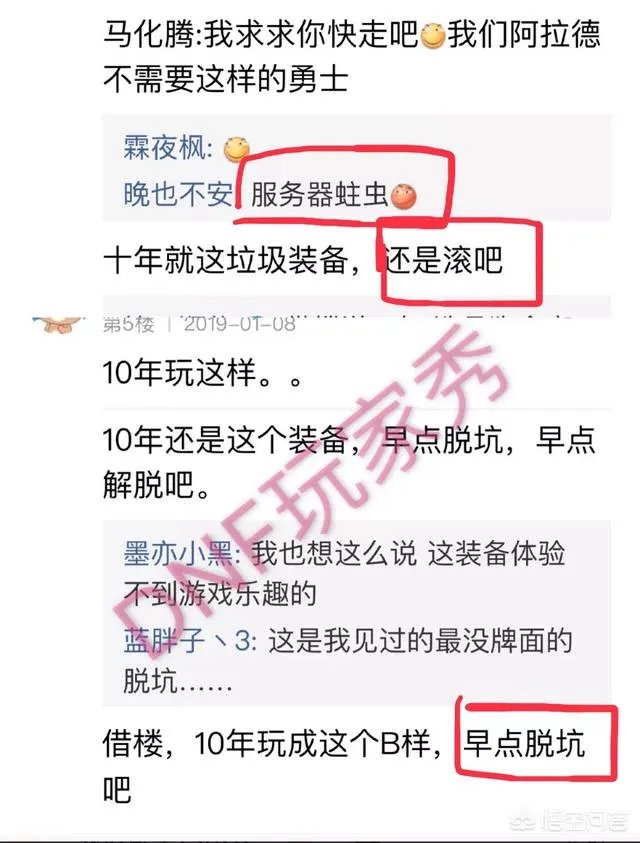 《DNF》十年老玩家发文脱坑，因装备太差被网友疯狂嘲讽，玩游戏不花钱有错吗？