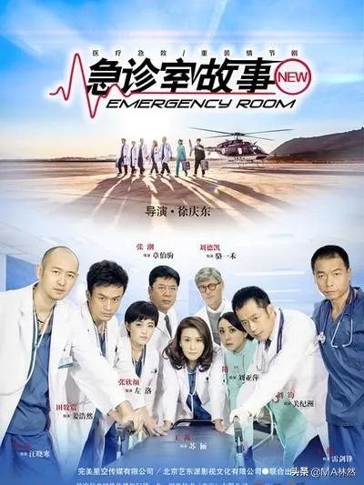 超高医术的电视剧有哪些