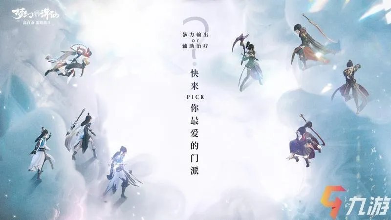 梦幻新诛仙配置要求 什么配置能流畅运行