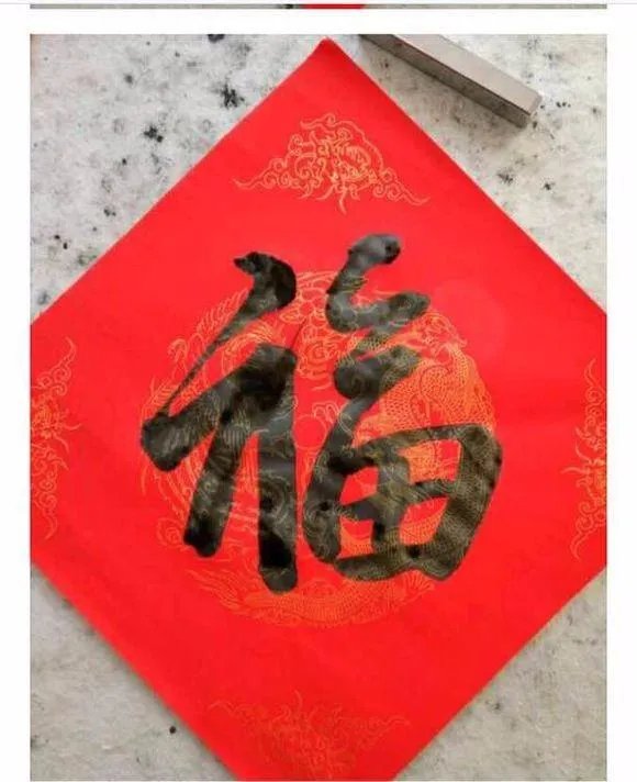 关于自己手写福事件的介绍