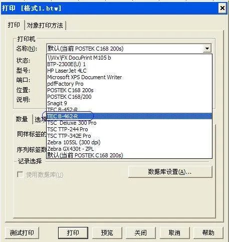 条码打印机怎么使用啊？