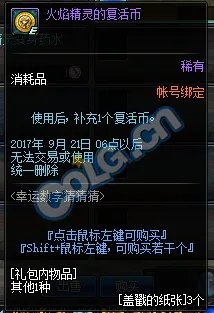 DNF幸运数字猜猜猜答案 9月7日答案查询