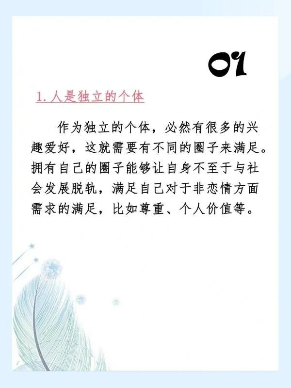 婚后为什么需要社交?