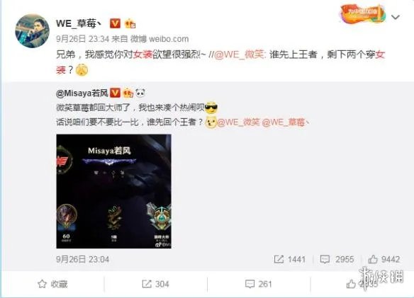 WE_微笑直播穿女装 国服第一“女”ADC 糟糕是心动的感觉