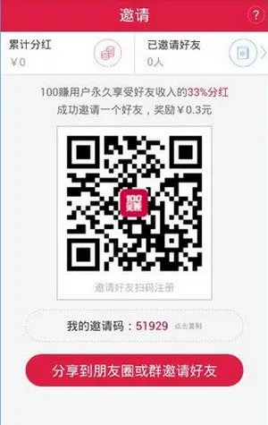 《100赚》赚钱技巧规则说明介绍