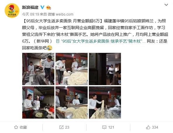 95后女大学生返乡卖面条月收超6万,她是如何做到的?