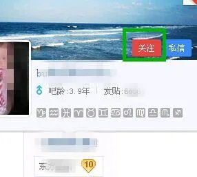 百度贴吧如何互粉？