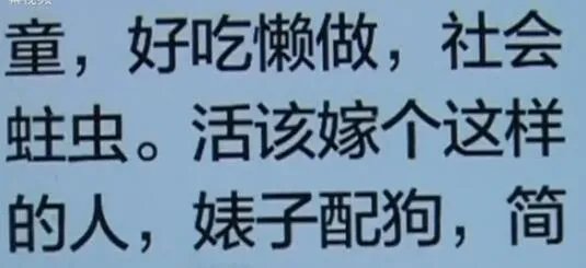 女生嫌家贫骂父母 无力购房骂父母人渣