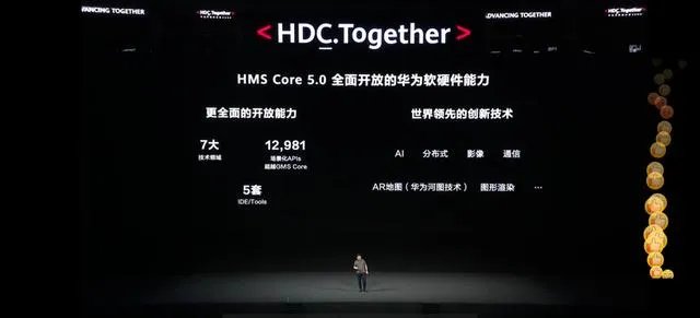 2020华为开发者大会观看地址