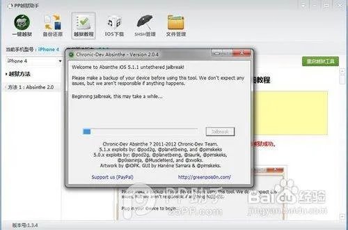 安装iMobileCinema flash插件需要越狱?