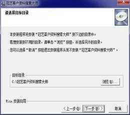 冠艺企业名录搜索软件的介绍