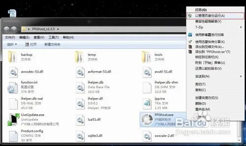 iOS 6.0/6.0.1不完美越狱图文教程