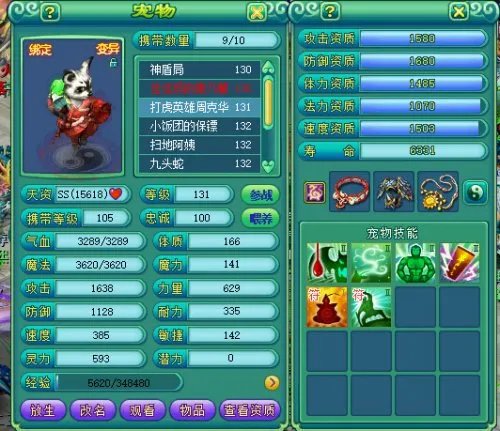 神武宝宝攻略 资质成长哪个是最关键的