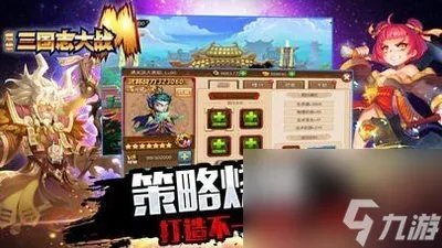 超级三国攻略 超级三国攻略大全