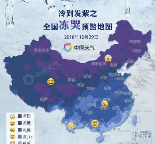 全国冻哭预警地图是什么梗 冷到发紫预警地图是什么意思