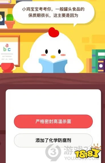 罐头食品的保质期很长主要是因为