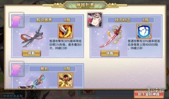 《时之幻想曲》唤醒神器是什么 唤醒神器功能介绍