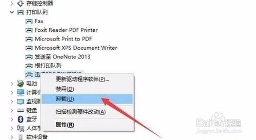 虚拟打印机怎么使用