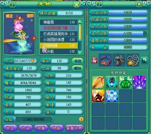 神武宝宝攻略 资质成长哪个是最关键的