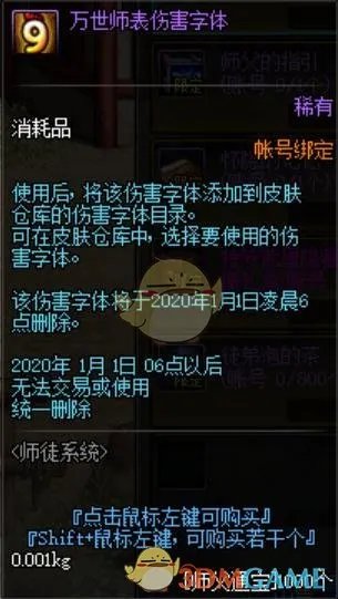 《DNF》首饰宝珠自选礼盒属性介绍